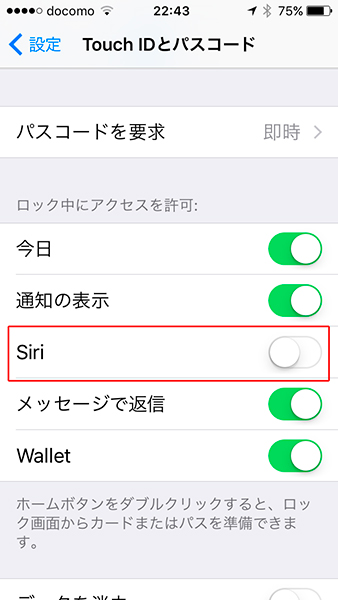 iPhoneの設定で「ロック画面ではSiriの起動をオフ」にする。ちょっと不便になるけれども・・